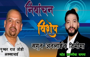 ‘सुशासन कायम गर्न मेरो उम्मेद्वारी’ : लख्खाभाई